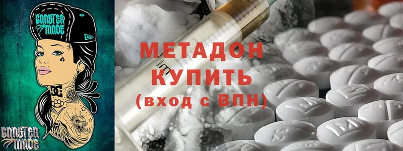 МЕТАДОН methadone  omg маркетплейс  Железногорск-Илимский 